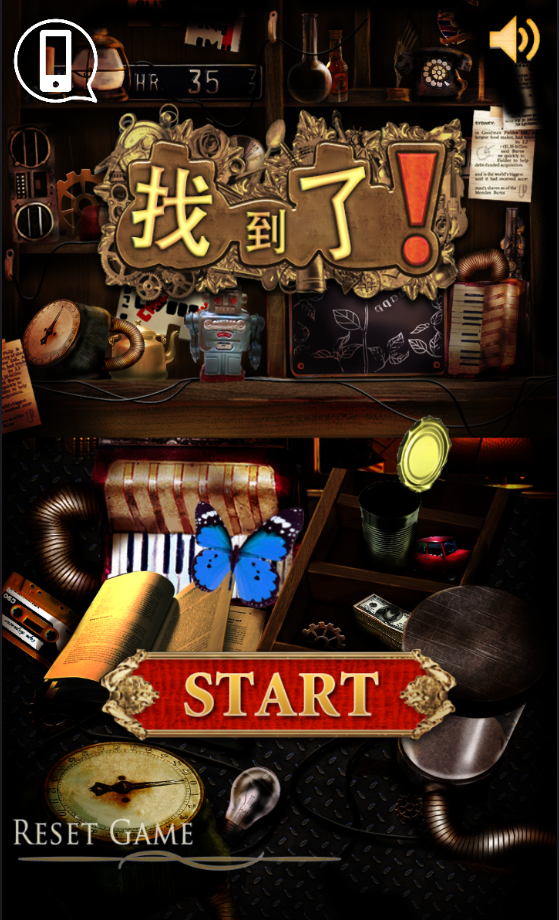 找到了！Ⅲ手游app截图