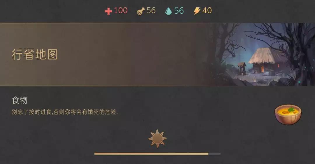 冷酷灵魂：黑暗幻想生存 汉化版手游app截图
