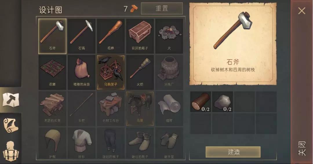冷酷灵魂：黑暗幻想生存 汉化版手游app截图