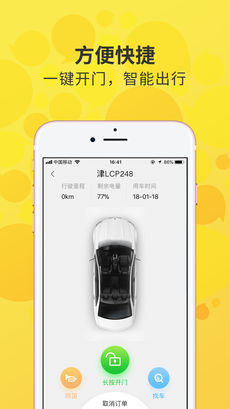 途客出行手机软件app截图