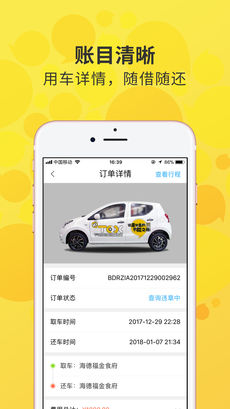 途客出行手机软件app截图