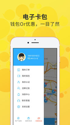 途客出行手机软件app截图
