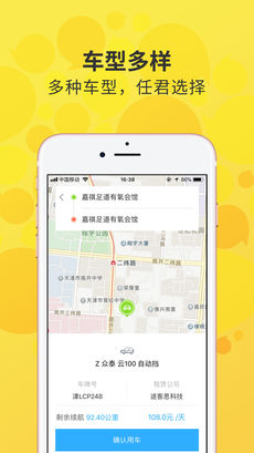 途客出行手机软件app截图