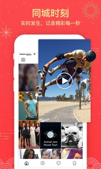 SEEU短视频手机软件app截图