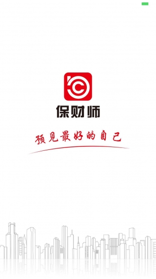 保财师手机软件app截图