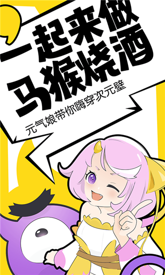 元气阅读 电脑版手机软件app截图