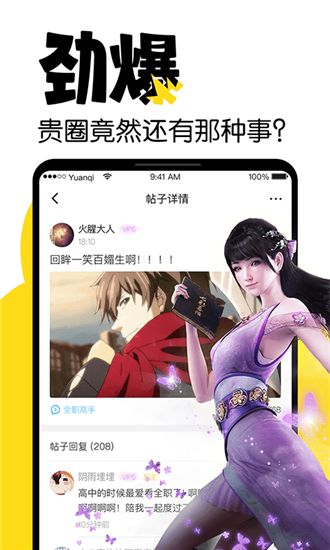 元气阅读 电脑版手机软件app截图