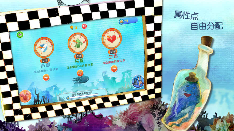 小淘淘和蓝卷卷手游app截图