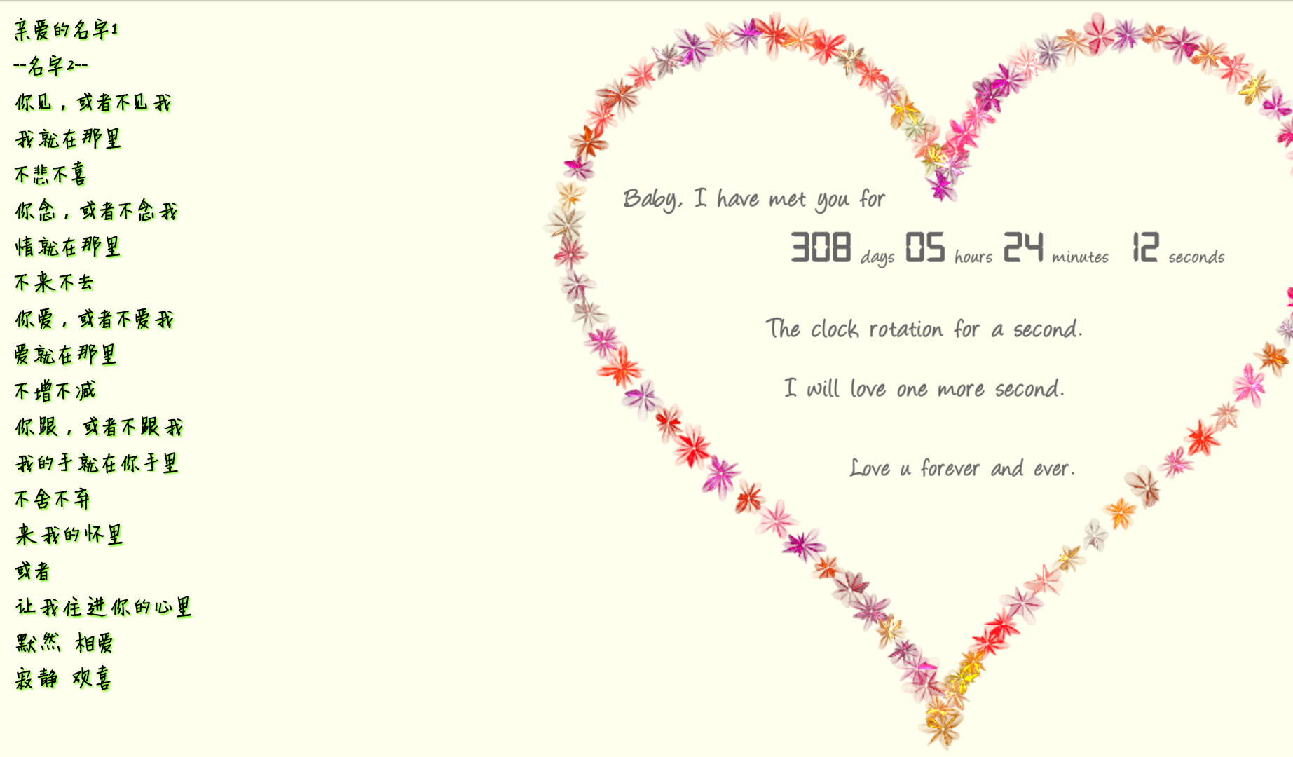 love表白手机软件app截图