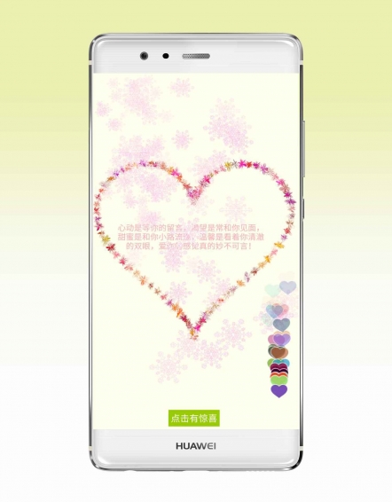 表白专家手机软件app截图