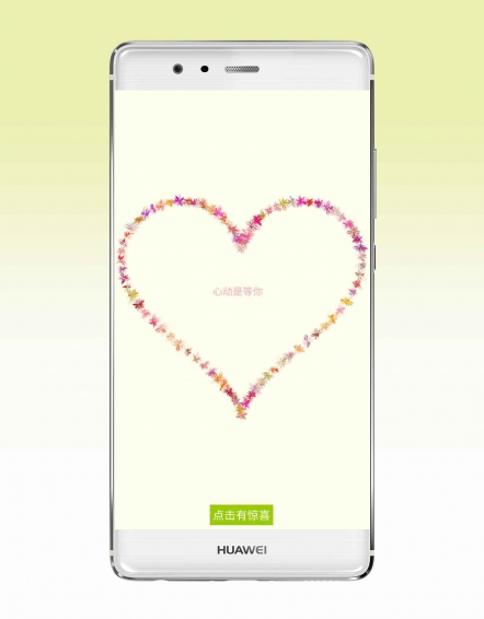 表白专家手机软件app截图