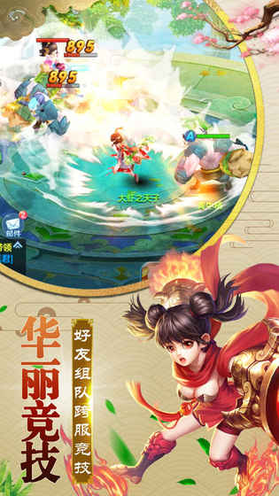魔灵界手游app截图