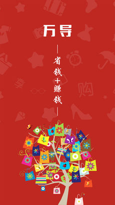 万导商城手机软件app截图