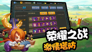 三国战起来手游app截图