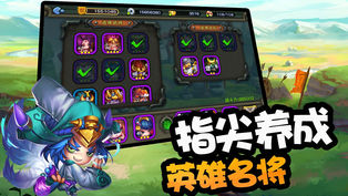 三国战起来手游app截图