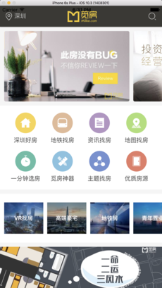 觅房手机软件app截图