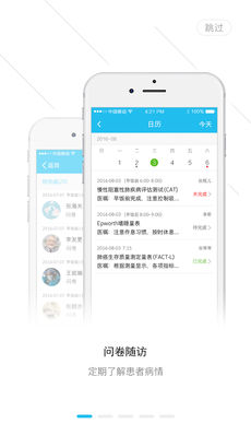 锦云医生手机软件app截图