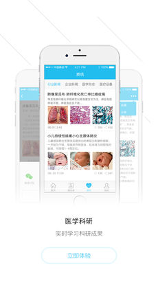 锦云医生手机软件app截图
