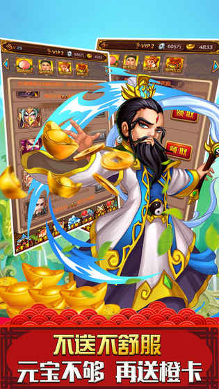 悟空救救我手游app截图