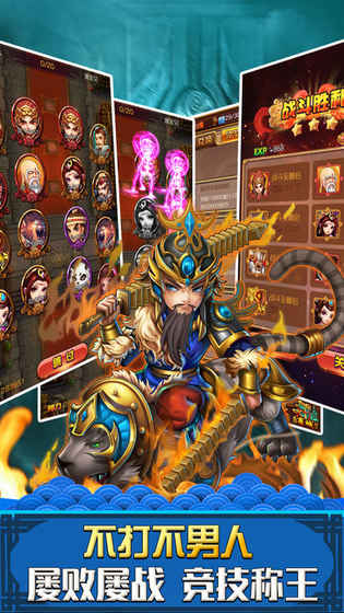 悟空救救我手游app截图