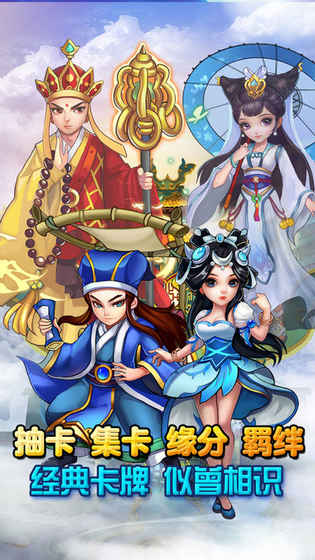 悟空救救我手游app截图