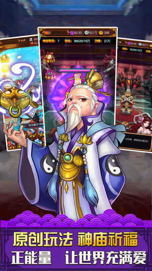 悟空救救我手游app截图