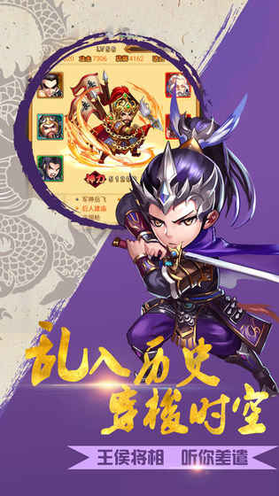 华夏英杰传手游app截图