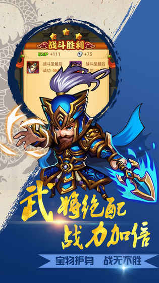 华夏英杰传手游app截图