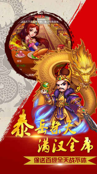 华夏英杰传手游app截图