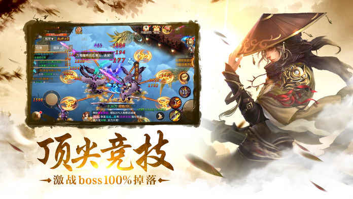 蛮荒志手游app截图