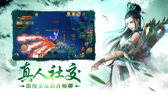 蛮荒志手游app截图