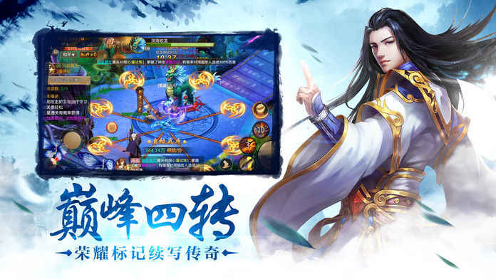 蛮荒志手游app截图