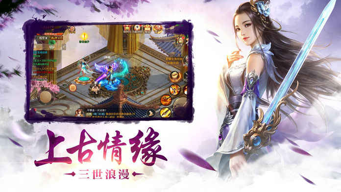 蛮荒志手游app截图