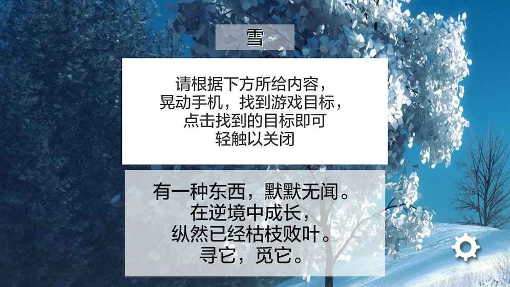 寻觅手游app截图