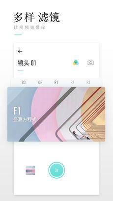 一幕短视频手机软件app截图
