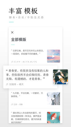 一幕短视频手机软件app截图
