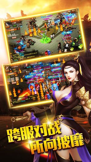 霸者之王手游app截图