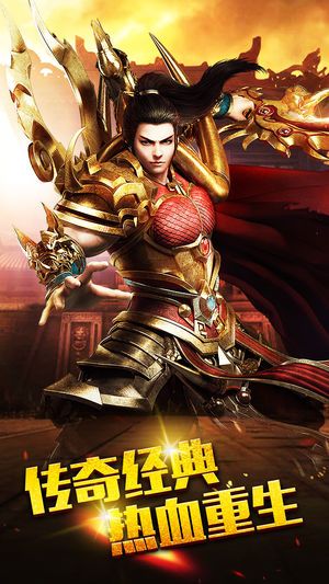 霸者之王手游app截图