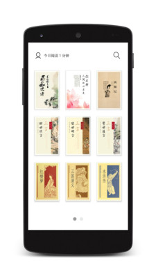 厚墨手机软件app截图