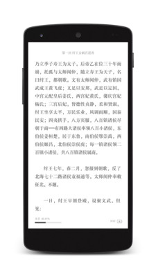 厚墨手机软件app截图