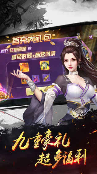 逍遥武林手游app截图
