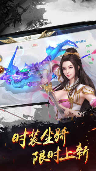逍遥武林手游app截图