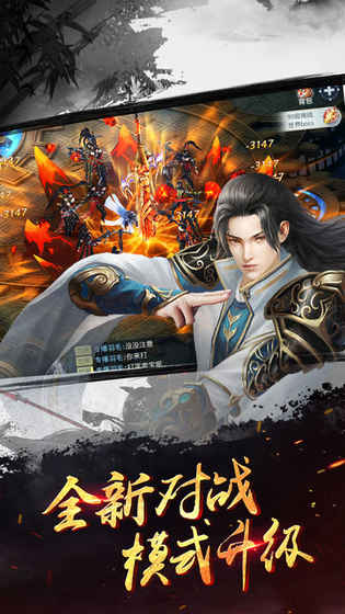 逍遥武林手游app截图