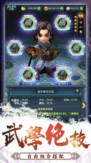 这个江湖不太冷手游app截图
