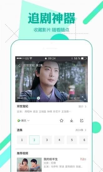 开黑影视 电脑版手机软件app截图