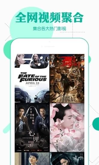 开黑影视 电脑版手机软件app截图