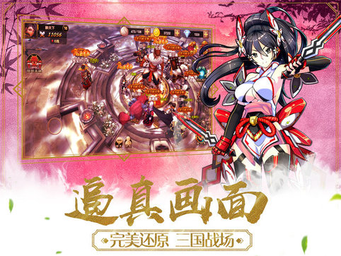 桃园英杰传手游app截图