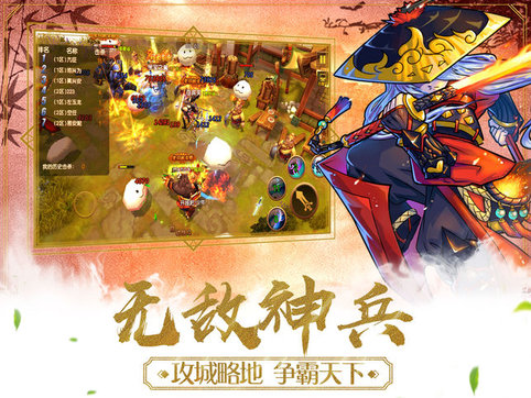 桃园英杰传手游app截图