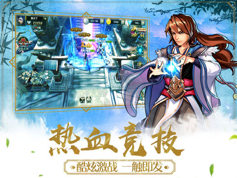 桃园英杰传手游app截图