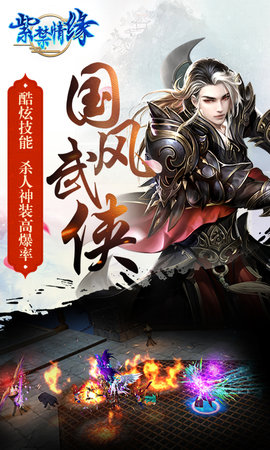 紫禁情缘手游app截图